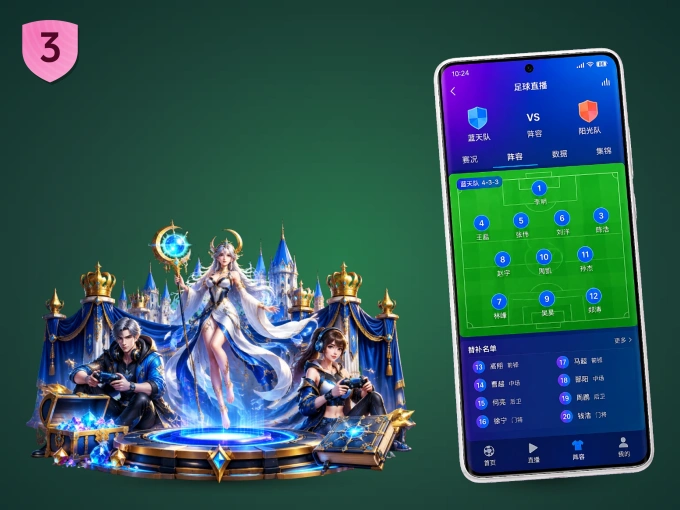 333体育 APP，赛事实时更新更方便